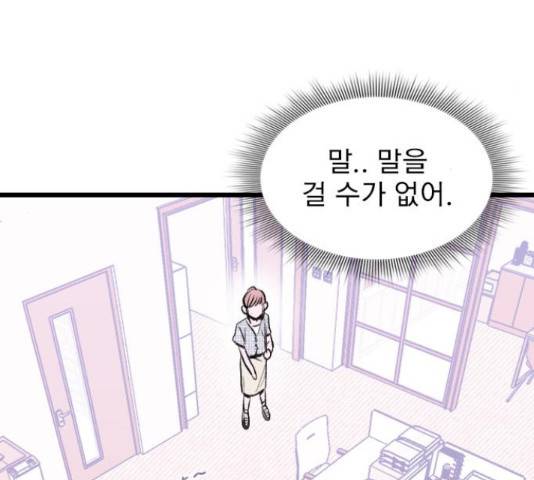 6월의 라벤더 12화 76