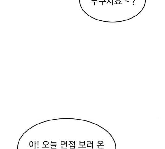 6월의 라벤더 12화 78