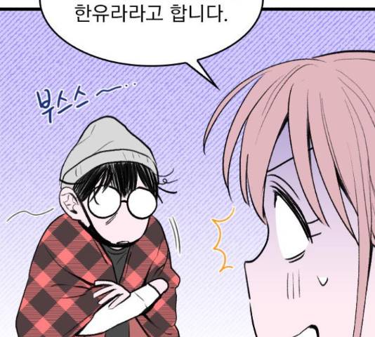 6월의 라벤더 12화 79
