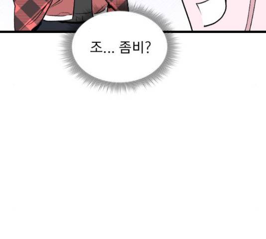 6월의 라벤더 12화 80