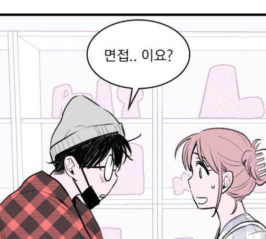6월의 라벤더 12화 81
