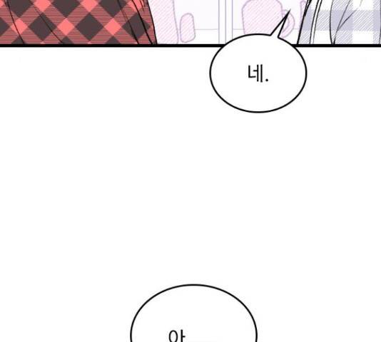 6월의 라벤더 12화 82