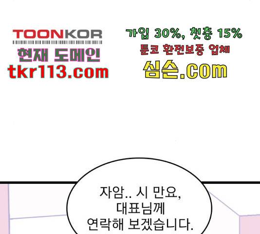 6월의 라벤더 12화 84