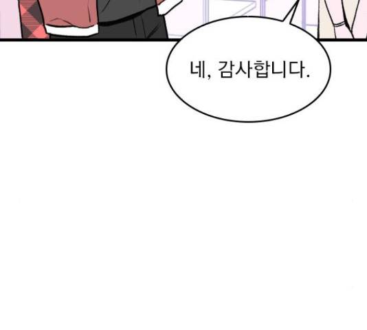 6월의 라벤더 12화 86