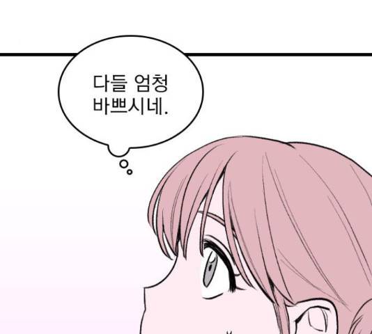 6월의 라벤더 12화 87