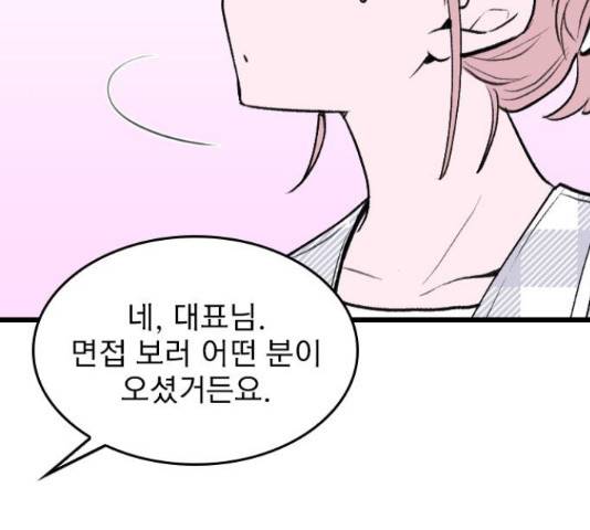 6월의 라벤더 12화 88