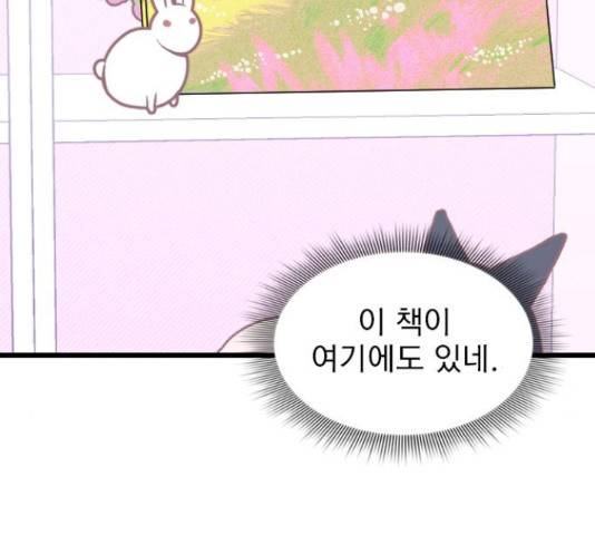 6월의 라벤더 12화 90