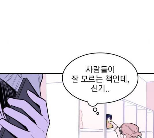 6월의 라벤더 12화 91