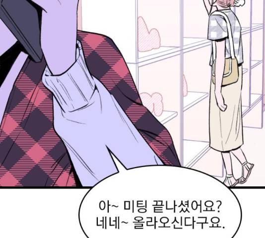 6월의 라벤더 12화 92