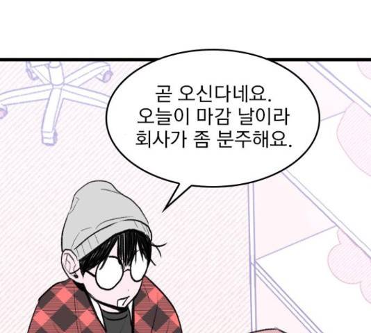 6월의 라벤더 12화 94