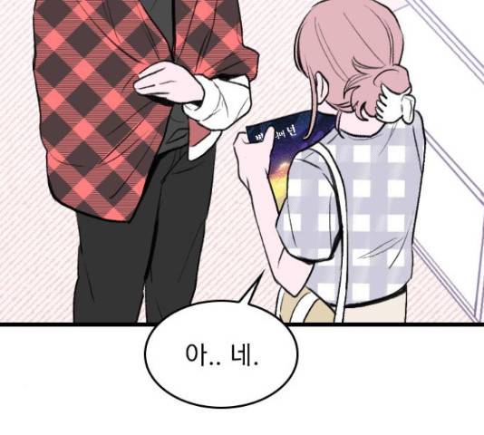 6월의 라벤더 12화 95