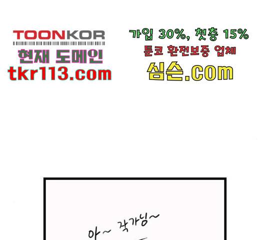 6월의 라벤더 12화 96