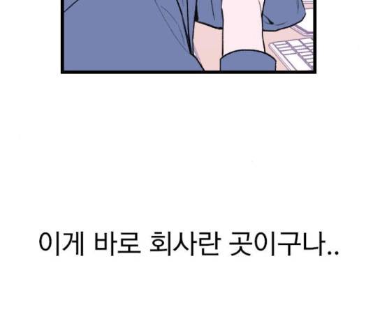 6월의 라벤더 12화 98