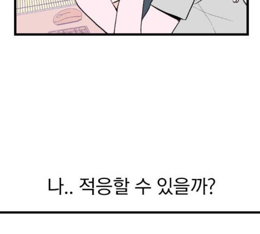 6월의 라벤더 12화 100