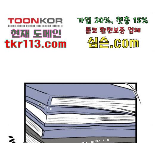 6월의 라벤더 12화 103