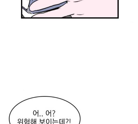 6월의 라벤더 12화 105