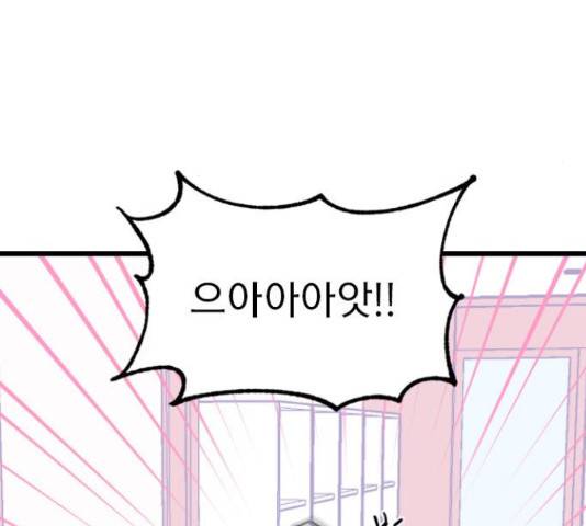6월의 라벤더 12화 108