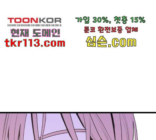 6월의 라벤더 12화 116