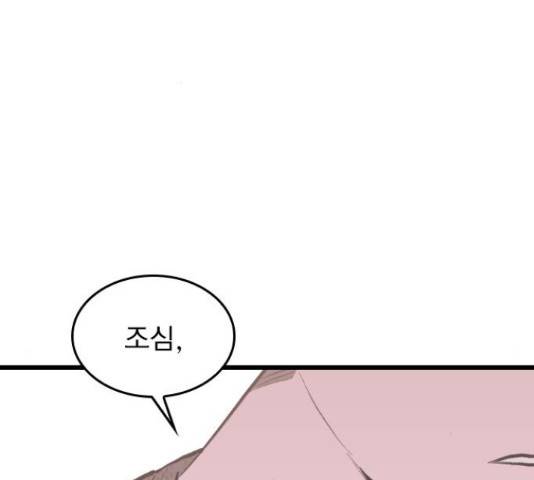 6월의 라벤더 12화 118