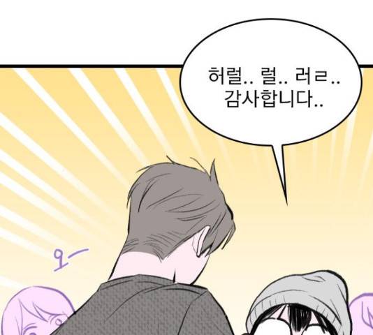 6월의 라벤더 12화 121