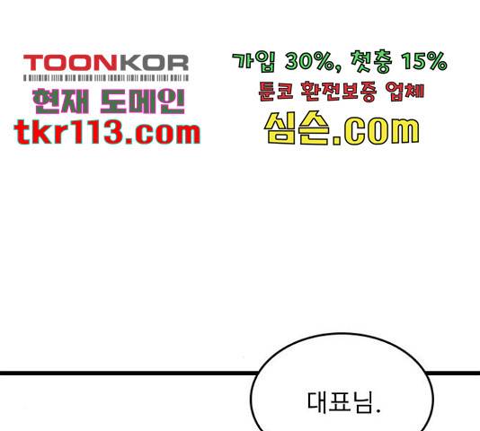 6월의 라벤더 12화 123