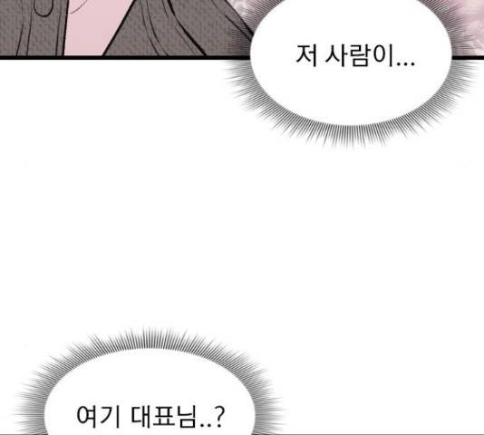 6월의 라벤더 12화 126