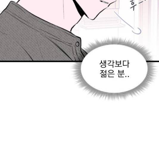 6월의 라벤더 12화 128