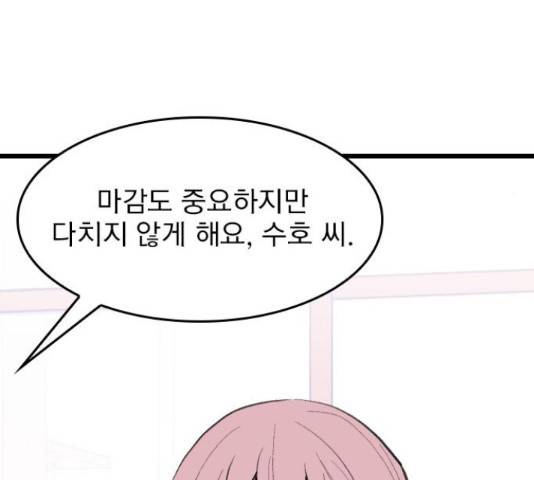 6월의 라벤더 12화 129