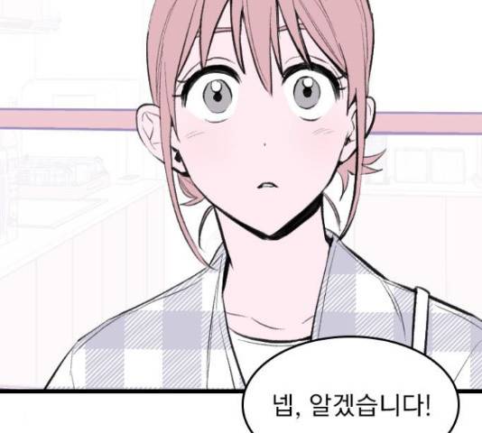 6월의 라벤더 12화 130