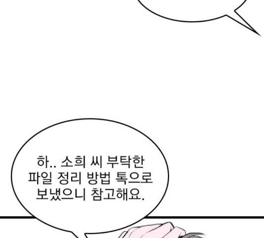 6월의 라벤더 12화 131