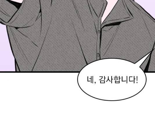 6월의 라벤더 12화 133