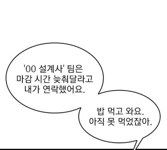6월의 라벤더 12화 134