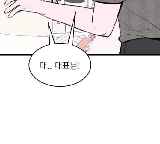 6월의 라벤더 12화 136