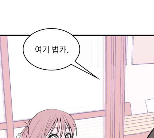 6월의 라벤더 12화 137