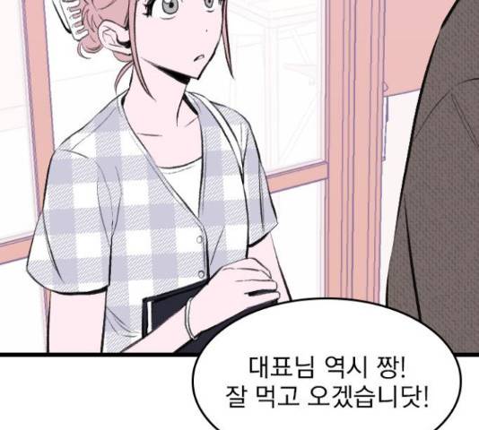 6월의 라벤더 12화 138