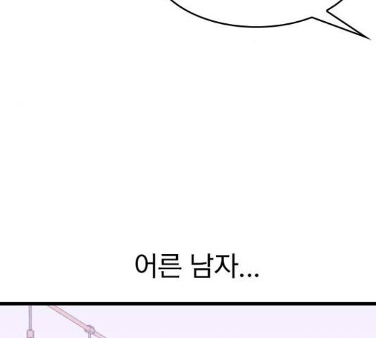 6월의 라벤더 12화 139
