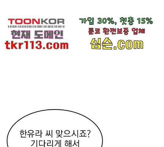 6월의 라벤더 12화 142