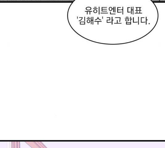 6월의 라벤더 12화 145