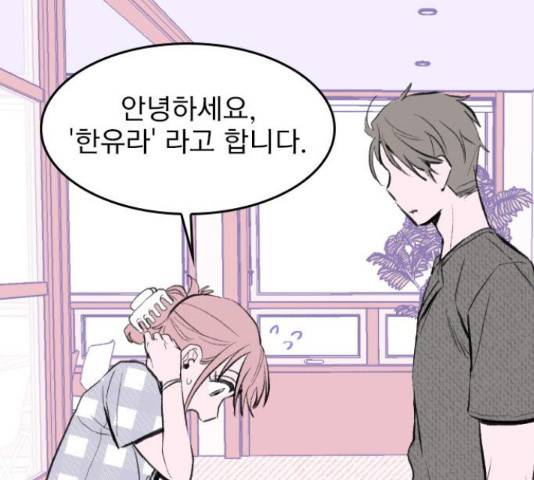 6월의 라벤더 12화 146