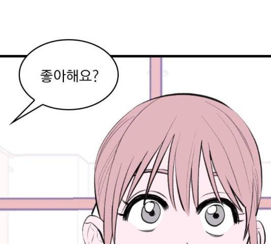 6월의 라벤더 12화 148