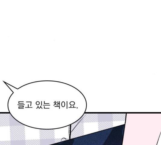 6월의 라벤더 12화 150
