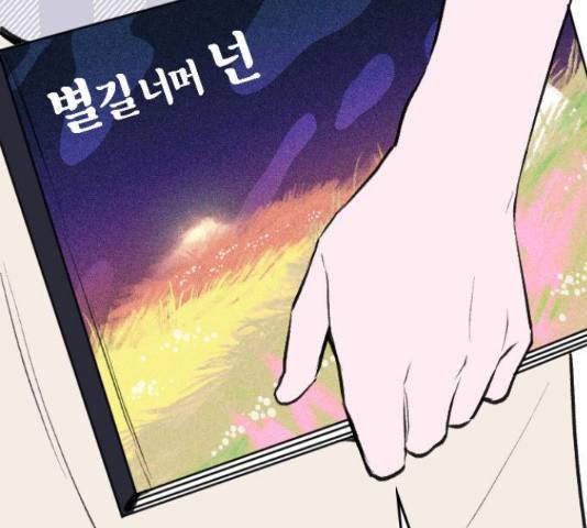 6월의 라벤더 12화 151