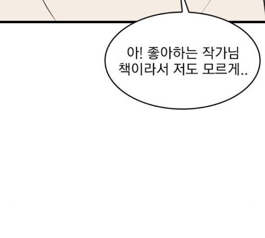 6월의 라벤더 12화 152