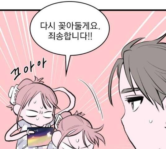 6월의 라벤더 12화 153