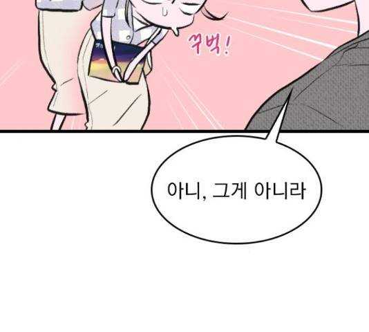 6월의 라벤더 12화 154