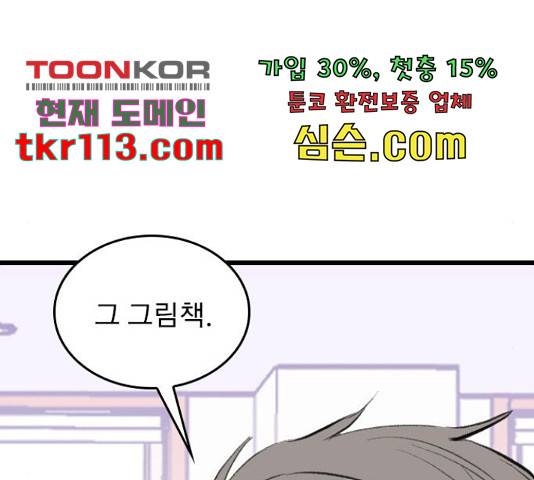 6월의 라벤더 12화 155