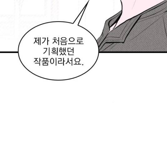 6월의 라벤더 12화 157