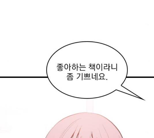 6월의 라벤더 12화 158