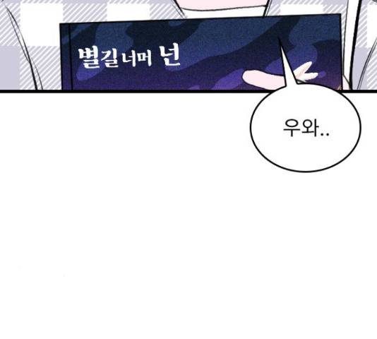 6월의 라벤더 12화 160