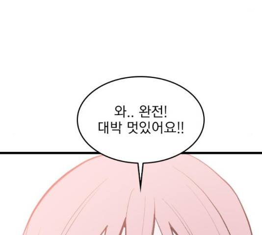 6월의 라벤더 12화 161